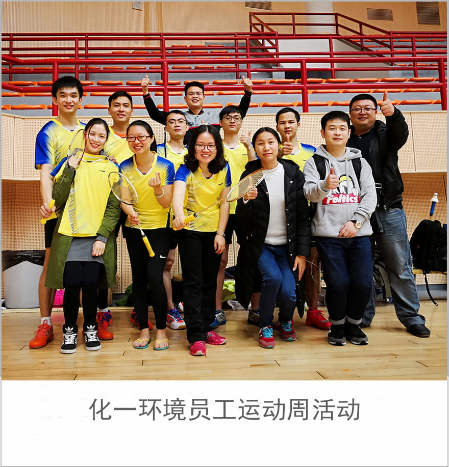 員工運(yùn)動周.jpg