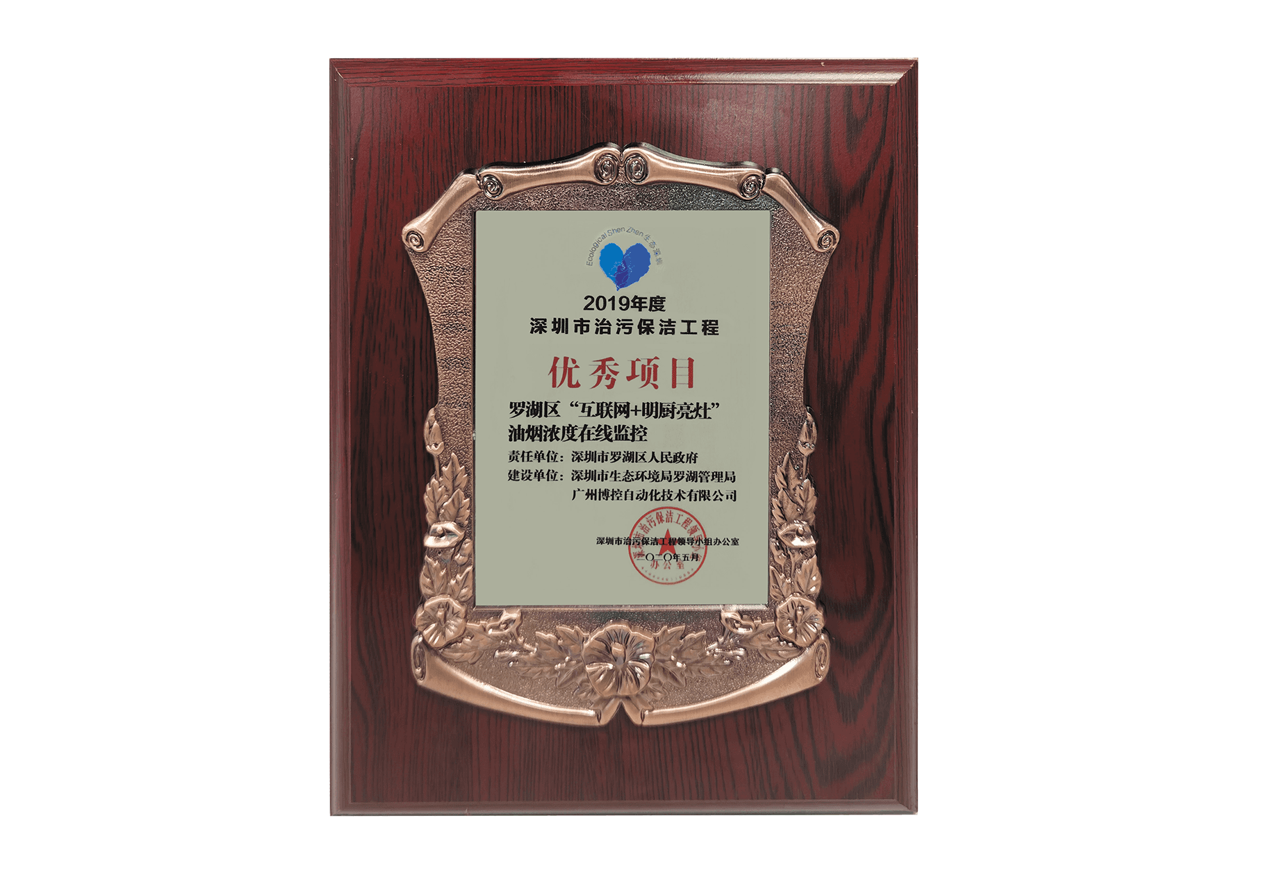 扎實(shí)推進(jìn)，《中國(guó)環(huán)境報(bào)》收錄廣州博控深圳油煙項(xiàng)目